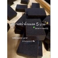 ราคา สบู่ สบู่กาแฟนมสดน้ำผึ้ง 20ชิ้นมีของแถม (21098851082)