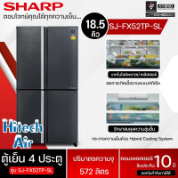 ราคา Sharp ตู้เย็น 4 ประตู Multi-doors ขนาด 18.5 คิว รุ่น SJ-FX52GP
