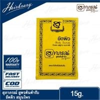 ราคา สุภาภรณ์ สมุนไพรขัดผิว SUPAPORN HERBAL Scrub สูตรต้นตำรับ แบบกล่อง ซอง ขัดหน้า พอกหน้า นมผง ขัดผิว (16299604285)