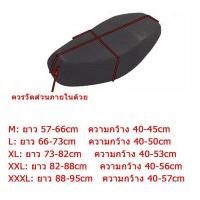 ราคา Bestmix ที่หุ้มเบาะมอไซตาข่ายหุ้มเบาะกันร้อนกันชื้น เบาะจักรยานรถยนต์ไฟฟ้าเบาะกัน ต์ผ้าคลุมเบาะกันน้ำตาข่ายระบาย (15817160614)