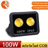 ราคา LED 100W Spotlight Flood Light โคมไฟแอลอีดีสปอตไลท์ Spot Light สปอตไลท์ รุ่นCOB 2023แบบกลม ไฟสนามบาสเก็ตบอล กันน้ำกลางแจ้ง ไฟสี่เหลี่ยม นำโครงการน้ำท่วมไฟ (17281659872)
