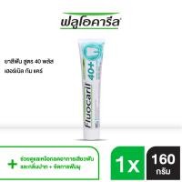 ราคา FLUOCARIL ยาสีฟันฟลูโอคารีล 40 พลัส ขนาด 160 กรัม มี 3 สูตร (14738524976)