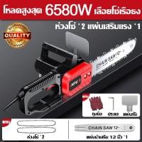 ราคา ผู้เชี่ยวชาญด้านการตัดโค่นต้นไม้ BPX เลื่อยตัดไม้12 นิ้ว ทนทานและเชื่อถือได้ ไม่มีการสึกหรอหลังจากใช้งานในระยะยาว เลื่อยไฟฟ้า220V เลื่อยยนต์ตัดไม้ เรือยยนตัดไม้ เลื่อยยนต์ราคาถูก เลื่อยโซ่ไฟฟ้า เลื่อย