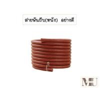 ราคา สายพันถีบ หนัง จักรเล็ก อย่างดี จักรSINGER จักรเล็ก จักรหัวดำ จักรเเซก สายยาว183MM (20723197397)