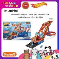 ราคา Hot Wheels City Roller Coaster Rally Playset HDP04 ฮอตวีลซิตี้ ชุดรางรถไฟเหาะ รุ่น HDP04 (15879675726)