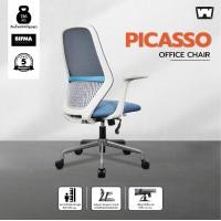 Work Station Office Ergonomic Chair เก้าอี้สำนักงาน รุ่น Picasso