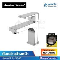 ราคา AMERICAN STANDARD ก๊อกอ่างล้างหน้า รุ่นลอฟท์ A J57 10 (6775994665)