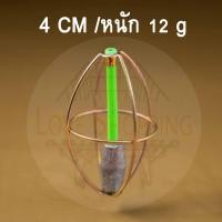 ราคา ตะกร้อวิ่งมีตะกั่ว ตะกร้อวิ่ง ตะกร้อมะเฟืองมีตะกั่ว ตะกร้อตกเปล่า ตะกร้อตกปลาหน้าดิน ตะกร้อตกปลาบึก อุปกรณ์ตกปลา fihing love (12257725122)