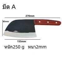 ราคา มีดทำครัว มีดหั่นเนื้อ มีดหั่นผัก E61มีดหั่น มีดซอย ด้ามไม้ มีดคมๆ (21233648585)