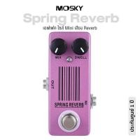 ราคา Mosky Audio Spring Reverb Mini Effects Pedal เอฟเฟคกีตาร์ ไซส์ Mini เสียง Reverb วงจร True Bypass ประกันศูนย์ 1 ปี (17425169565)