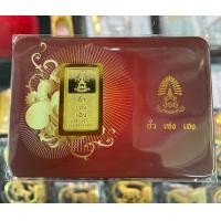 ราคา 2 สลึง ทองคำแท่ง ทองคำแท้ 96 5 (20925841945)