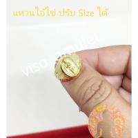 ราคา ฟรีผ้ายันต์ แหวนไอ้ไข่ ไอ้ไข่วัดเจดีย์ สีทอง งานทองเหลืองปัดเงา เครื่องราง สีทอง สามารถปรับไซต์ได้ใหญ่ ราคาถูกพร้อมส่ง (9289268217)