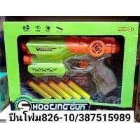 ราคา ปืน2in1กระสุนโฟม กระสุนน้ำ600เม็ดมีไฟ พร้อมส่ง (18158213893)