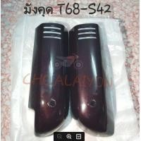 ราคา ฝาครอบโช้ค R L RC110 Crystal คริสตัล Rc110K ยี่ห้อ NCA (9444277759)