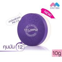 ราคา รวมแป้งขายดียอดฮิต ศศิ ศรีจันทร์ แป้งฝุ่น แป้งพัฟ คุมมัน กันแดด Sasi Srichand Essential Compact Powder SPF50 PA (20546046507)