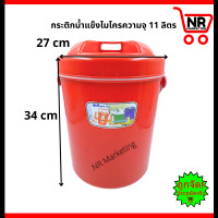 ราคา กระติกน้ำแข็ง 571117 ลิตร กระติกน้ำขนาดใหญ่ กระติกน้ำแข็งสีสวย คละสี (21181914788)