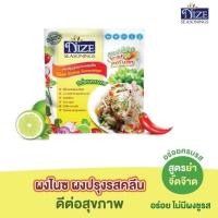 ราคา ผงไนซผงปรุงรสอาหารคลีน สูตรยำจิ๊ดจ๊าด ขนาด (20579465417)