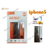 ราคา แบตไอโฟน5 แบตเตอรี่ไอโฟน5 แบตiphone5พร้อมเครื่องมือ แบตแท้ คุณภาพดีประกัน1ปี (14486123758)