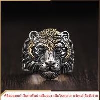 ราคา LR แหวนเงินย้อนยุค2022ปีเสือมงคลเสือแหวนผู้ชายและผู้หญิงแฟชั่นครอบงำเสือแหวนปรับเหล็กไทเทเนียมแหวนแหวนลายเสือ (12930973280)