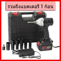 ราคา ประแจไฟฟ้าไร้สาย ประแจผลกระทบไฟฟ้า ประแจไฟฟ้า ประแจผลกระทบ บล็อกแบตเตอรี่ ประแจผลกระทบไฟฟ้าไร้สาย 3in1 บล็อคไร้สาย บล็อคแบต (21168875282)