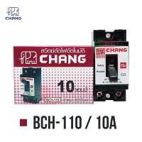 ราคา Chang เบรกเกอร์ตัดไฟ เซฟตี้เบรกเกอร์ 2P 10A 15A 20A 30A Safety breaker เบรกเกอร์ตัดไฟ220v ช้าง เบรกเกอร์ 2 สาย breaker Chang ช้าง ไทยอิเล็คทริคเวิร์ค (4791828251)