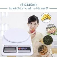 ราคา เครื่องชั่ง10กิโล เครื่องชั่ง ตราชั่ง เครื่องชั่งdigital ตราชั่งดิจิตอล กิโลชั่งอาหาร รุ่น SF400 (20186362391)
