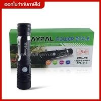 ราคา ไฟฉายแรงสูง ไฟฉาย ชุดเซตไฟฉายซูม LED RAYPAL XML T6 19500 Lumen รุ่น APL 518 แสงขาว ชาร์จไฟ USB ปรับได้ 3โหมด ส่องไกลถึง 2000 เมตร (7787243603)