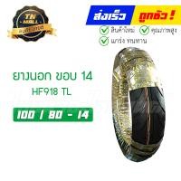 ราคา ยางนอก ยางเรเดี้ยน TL ยี่ห้อ DURO DEESTONE (15407426746)