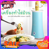 ราคา เครื่องทำไข่ม้วน Egg master ไข่ม้วน เครื่องทําไข่ม้วน ไฟฟ้า เครื่องทำไข่ ที่ทำไข่ม้วน มีของพร้อมส่ง ขายดีสุดๆ (9351893774)