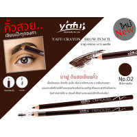 ราคา YAFU CRAYON BROW PENCIL (20893597463)