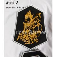 ราคา อาร์มสำหรับตกแต่งเสื้อผ้ารูปองค์พ่อพระวิษณุ (10183997319)