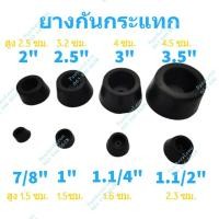 ราคา ลูกยางกันกระแทก ยางกันกระแทกประตูเลื่อน ลูกยางกันกระแทกประตูเลื่อน ยางกันกระแทก (17218429922)