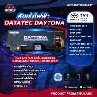 ราคา คันเร่งไฟฟ้า Toyota Vigo hiace commuter Ventury Innova DATATEC DAYTONA (13640632697)