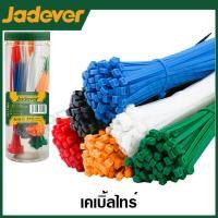ราคา JADEVER เคเบิ้ลไทร์ คละสี 200 ชิ้น 6 สี รุ่น JDTE85521 และ เคเบิ้ลไทร์ คละสี 300 ชิ้น 5 สี รุ่น JDTE87521 Cable ties (21049555546)