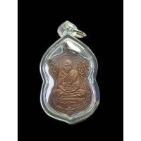 ราคา เหรียญหลวงพ่อคูณ วัดบ้านไร่ รุ่น เลื่อนสมณศักดิ์ หลังพัดยศ ปี 2535 เนื้อทองแดงบล็อกอมหมากหลังกลากตัวหนังสือเขยื้อน รับประกันแท้ (21040438713)