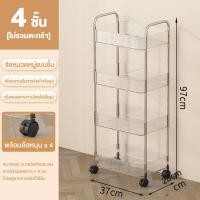 ราคา RORO ชั้นวางของรถเข็นพลาสติก 2 3 4ชั้น ชั้นวางของในห้องน้ำ ชั้นวางของแบบโปร่งใส ชั้นวางของมีล้อ เคลื่อนย้ายสะดวก ชั้นวางของอเนกประสงค์ (20766797524)