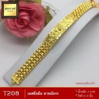 ราคา T208 เลสข้อมือ ลายมังกร หนัก 3 บาท ยาว 6 8 นิ้ว 1 เส้น (5532378261)