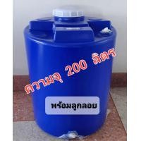 ราคา ถังน้ำ200ลิตร ถังน้ำดื่ม 200ลิตร สีน้ำเงิน ขาว แกรนิตทราย กันตะไคร่ (17607001043)