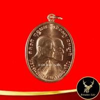 ราคา จี้พระ เหรียญที่ีระลึกหลวงพ่อแดง หลวงพ่อเจริญ เพื่อบูรณะถาวรวัตถุ วัดทองนพคุณ จังหวัดเพชรบุรี พ ศ ๒๕๑๒ สินค้าขายพร้อมส่ง (15143677977)