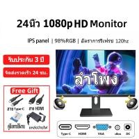 ราคา ส่งจากไทย จอมอนิเตอร์17 27นิ้ว แบบโค้ง หน้าจอคอมพิวเตอร์ จอคอมพิวเตอร์โค้ง Curved จอ 32นิ้ว 2K144HZ IPS Panel VGA HDMI จอคอม 1080P 24นิ้วLED Gaming Monitor จอคอมพิวเตอร์ (21018631662)