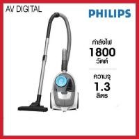 ราคา Philips เครื่องดูดฝุ่นไร้ถุงเก็บฝุ่น รุ่น XB2023/01