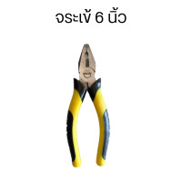 ราคา คีม คีมตัดสายไฟ คีมสายไฟ ตัดสายไฟ คีมปากจิ้งจก คีมปากจระเข้ คีมอเนกประสงค์ ราคาต่อชิ้น กรุณาเลือกตัวเลือก (7352028623)