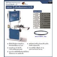 ราคา SCHEPPACH แท่นเลื่อยสายพาน8 นิ้ว รุ่น BASA1 10 นิ้ว HBS261 เครื่องมือช่าง รับประกัน (20814711576)