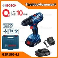 ราคา BOSCH สว่านไร้สาย 18V รุ่น GSR180 LI 1 5Ahx2 รับประกัน 6 เดือน (784480223)