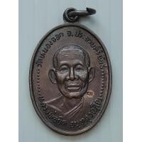 ราคา เหรียญหลวงพ่อยิด วัดหนองจอก รุ่นสร้างวิหาร วัดวิบูลธรรมาวาส หนองพิกุล ตอกโค๊ด (20583448587)