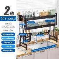 ราคา ชั้นวางจาน ที่วางจาน 2ชั้น ชั้นวางจานสแตน ชั้นวางคร่อมอ่างล้างจาน ที่คว่ำจานระบายน้ําอเนกประสงค์ ชั้นวางของในครัว ชั้นวางของในครัว (21158909845)