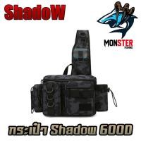 ราคา กระเป๋าใส่อุปกรณ์ตกปลา กระเป๋า SHADOW 600D มีหลายช่องใส่ของ จุได้เยอะ ผ้าหนา by SHADOW (19512776569)