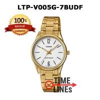 ราคา CASIO ของแท้ 100 นาฬิกาผู้หญิง สายแสตนเลสแท้ LTP V005D LTP V00SG LTP V005G พร้อมกล่องและใบประกัน 1 ปี LTPV005 LTPV005D LTPV005SG LTPV005G LTP V005 (7463933031)