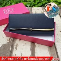 ราคา Perfect for you ของแท้ กระเป๋าสตางค์ผู้หญิง ใบยาว 3พับ หนังนิ่มมาก งานสวยสุดๆ เรียบหรูดูดี (6231868176)