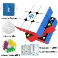 ราคา Gan รูบิค 3x3 แม่เหล็ก ของแท้ gan 356m รูบิคแกน แกน356m รูบิคแกน356 รูบิคganแม่เหล็ก รูบิคgan (17229706051)